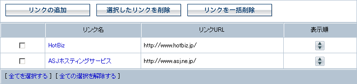 新規データ追加時