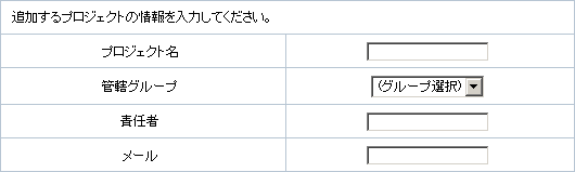 プロジェクトの設定